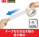 3M スリーエム 3852K [スコッチ 透明梱包用テープ 手でまっすぐ切れる 音が静か]
