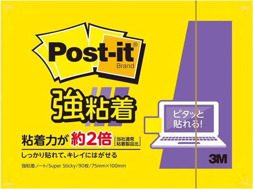 スリーエム ポストイット強粘着製品 ノート ビビットイエロー 75mm×100mm 90枚 657SS-YN ふせん 付箋  ポストイット】 /4550309180171