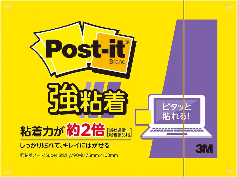 スリーエム ポストイット強粘着製品 ノート ビビットイエロー 75mm×100mm 90枚 657SS-YN ふせん 付箋  ポストイット】 /4550309180171