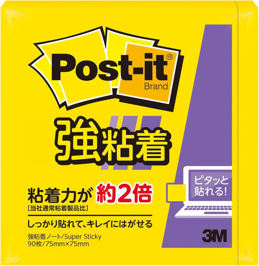 スリーエム ポストイット強粘着製品 ノート ビビットイエロー 75mm×75mm 90枚 654SS-YN ふせん 付箋  ポストイット】 /4550309180195