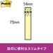 スリーエム ポストイット強粘着製品 ふせん小 ビビットイエロー 75mm×14mm 90枚×4パッド 560SS-YN ふせん 付箋  ポストイット】 /4550309180218