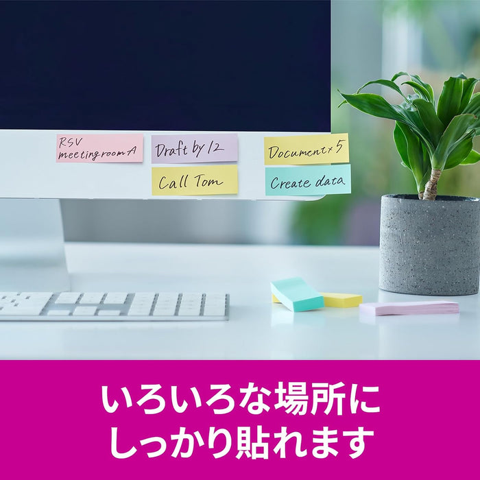 スコッチ・３Ｍ ポストイット強粘着ふせ 5001SS-MC-5N　4550309344221（10セット）