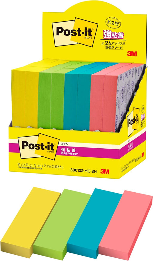 スコッチ・３Ｍ ポストイット強粘着ふせ 5001SS-MC-8N　4550309344252（10セット）