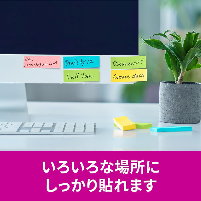 スコッチ・３Ｍ ポストイット強粘着ふせ 5001SS-MC-8N　4550309344252（10セット）