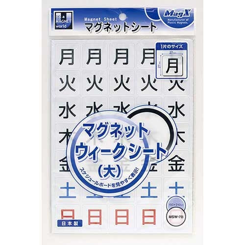PLUS（プラス）オフィス家具 マグネットウィークシート MSW-7B 大　4535627103101