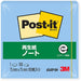 スリーエムジャパン Post-it 再生紙ノート 654RP-BN ブルー 4519001562487