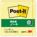 3M Japan Post-it Recycled Paper Notebook 654RP-YN Yellow 4519001562463