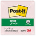 スリーエムジャパン Post-it 再生紙ノート 654RP-PN ピンク 4519001562470