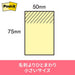 3M Japan Post-it gerecycled papieren notitieboekje 656RP-YN geel 4519001562500