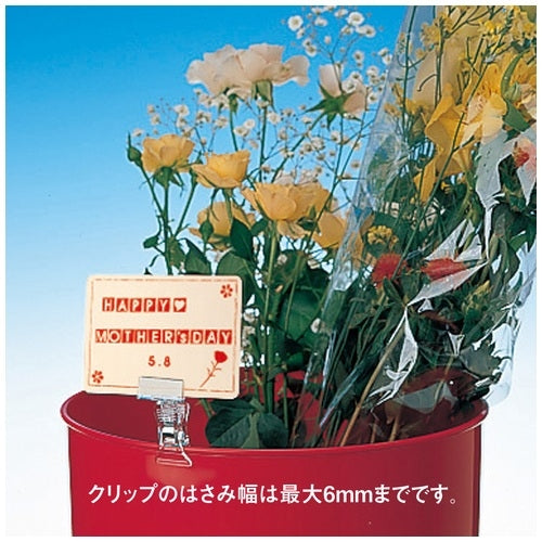 Kyoei Plastic Clicks PH-21CM 5 pieces 4963346162831