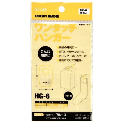 クルーズ ワンタッチハンガー HG-6 48枚 4943740110065