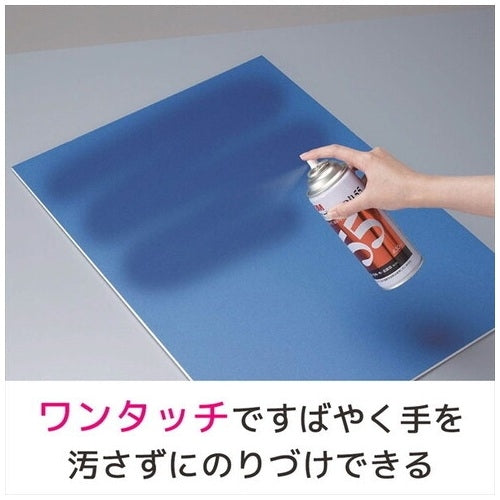 スリーエムジャパン スプレーのり S/N 55 4901690000287