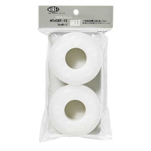 仁礼工業 しめしめ45用ベルト NT45BT-15N 15m 2巻 4953563911077