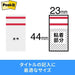3M Japan Post-it 682-1-RE Film Index Red 4901690801167