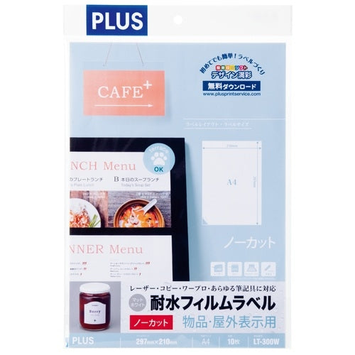 プラス 耐水フィルムラベル 白LT-300W A4 10枚 4977564478100
