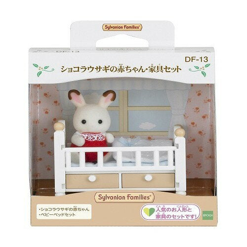 Epoch DF-13 Chocolate Rabbit Baby/Furniture Set 4905040266309