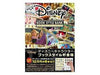 Tenyo DCB-04 Tirelire Style Disney/Livre 4905823218785