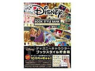 Tenyo DCB-04 Tirelire Style Disney/Livre 4905823218785