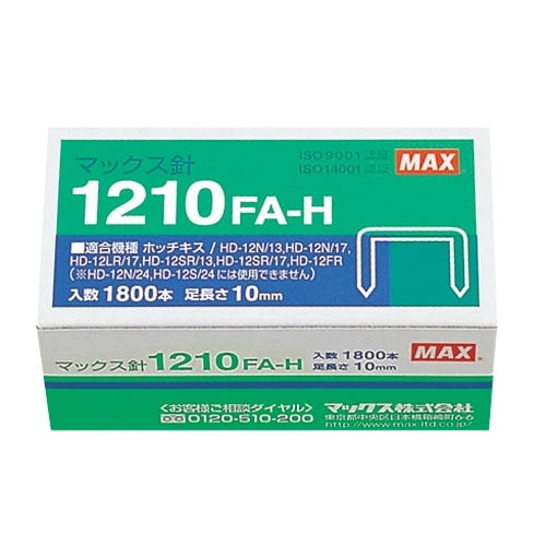 マックス ホッチキス針 1210FA-H MS91172 4902870200534