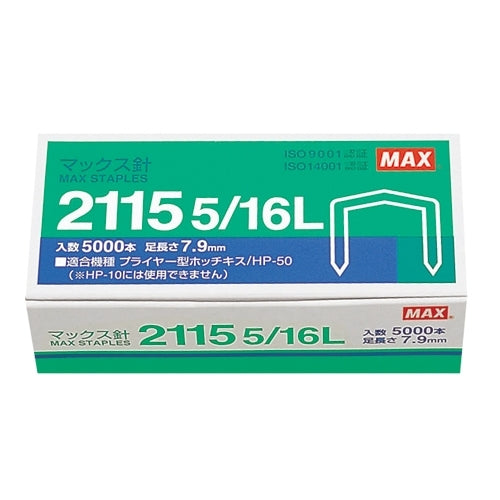 マックス ボステッチ針 2115 5/16L MS90012 4902870013226