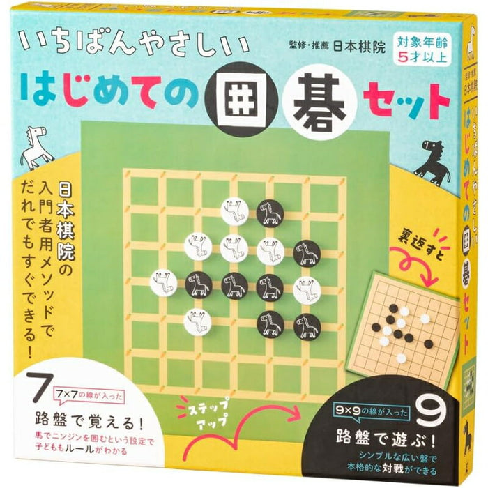 幻冬舎 479208 いちばんやさしい　はじめての囲碁セット 4562283114974