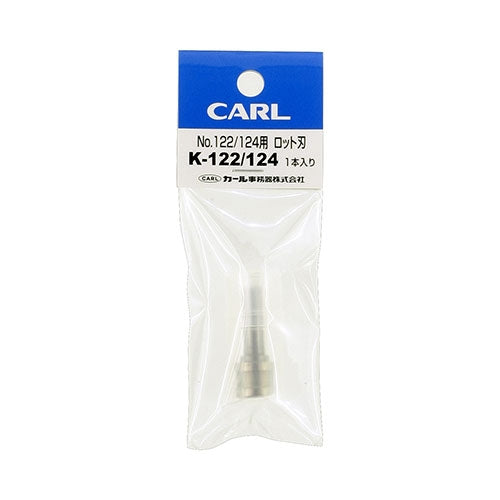カール事務器 パイプロット刃 K-122･124 4971760981617