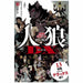 Gentosha 479047 Conversational psychological game Werewolf DX New Edition 4562283113458