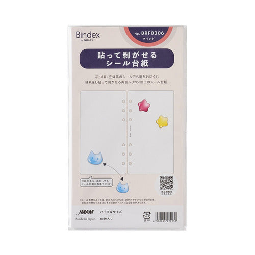 Japan Management Association Hattehaga Cell Seal Dadi BRF0306 4900855279131 (5 set)