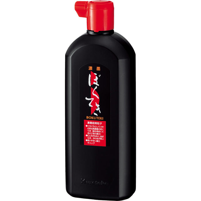 くれ竹 墨滴 濃墨 特大 BA7-45（10セット）