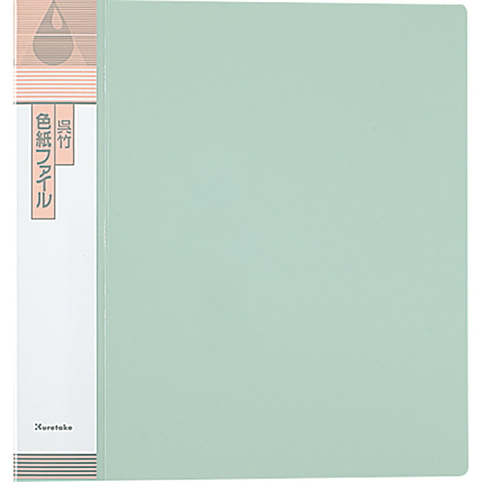 呉竹 色紙ファイルKN20（10セット）