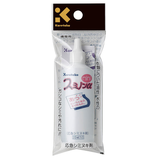 呉竹 スミノンアルファ ミニ 20ml KJ11-21S