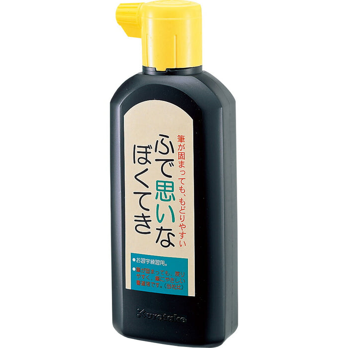 呉竹 ふで思いなぼくてき 180ml BA12-18（10セット）