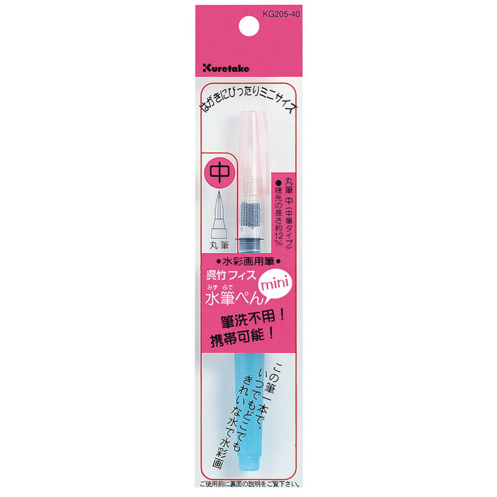 呉竹 フィス水筆ぺん mini中 セリース KG205-40