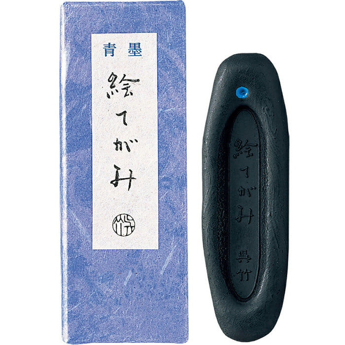 呉竹 墨青墨絵てがみ0.8AH52-8（10セット）