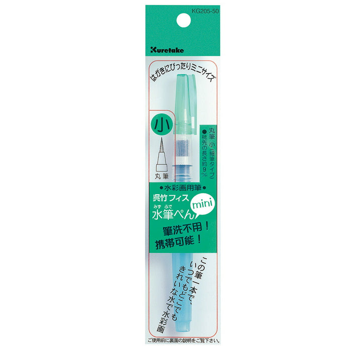 呉竹 フィス水筆ぺん mini小 セリース KG205-50（10セット）