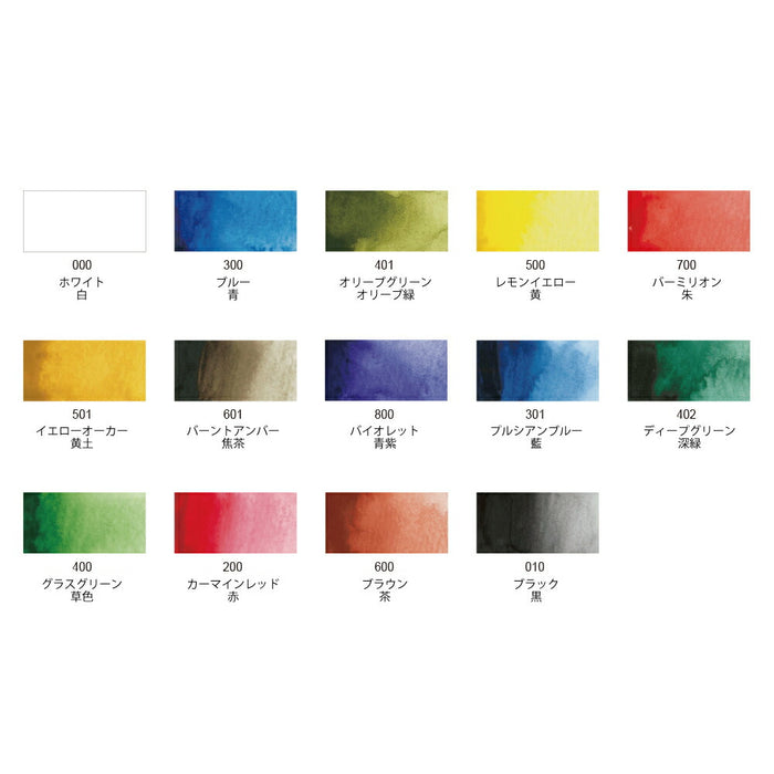 呉竹 絵の具セット 透明水彩セット フィス KG301-1 14色セット