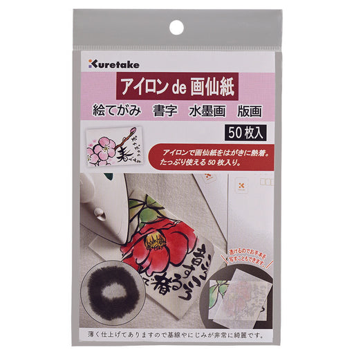 呉竹 アイロンde画仙紙50枚入LA18-4（10セット）