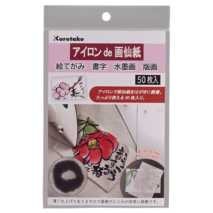 呉竹 アイロンde画仙紙50枚入LA18-4（10セット）