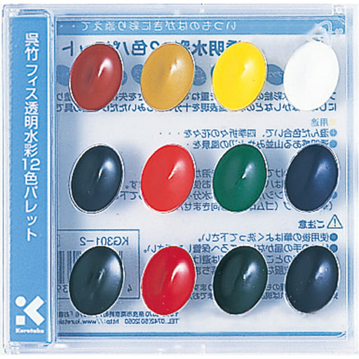 呉竹 フィス透明水彩12色パレット入KG301-2