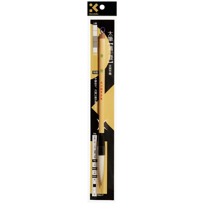 呉竹 太筆清澄3号白毛パックJC311-3S