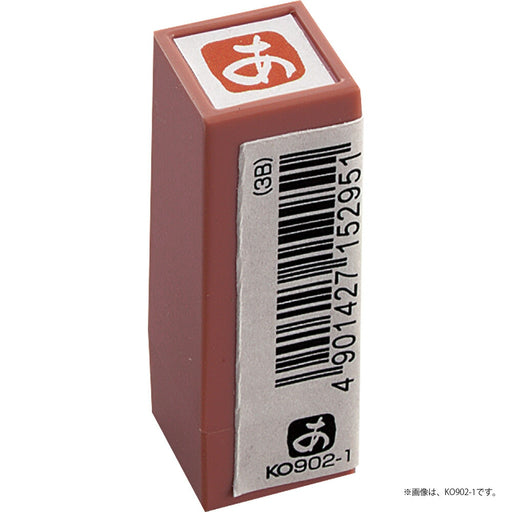 呉竹 KO902-17 浸透いろは印 ち KO90217（10セット）