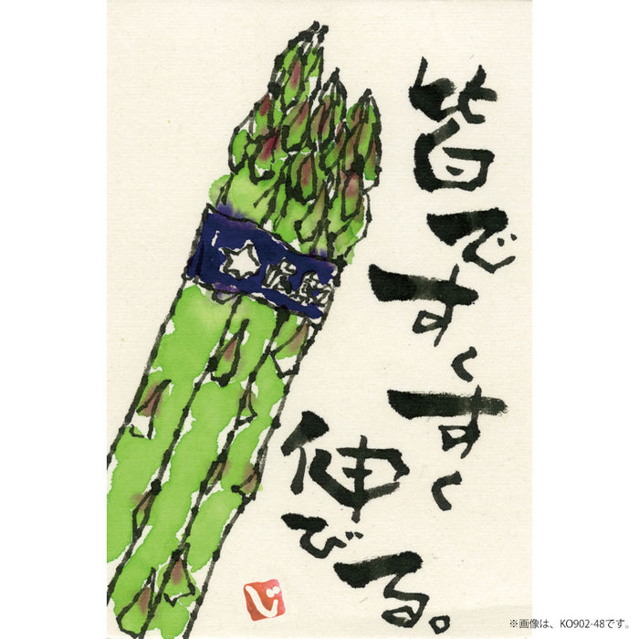 呉竹 浸透いろは印 ま KO902-31（10セット）