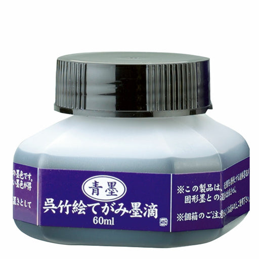 呉竹 青墨絵てがみ墨滴60mlBA41-6