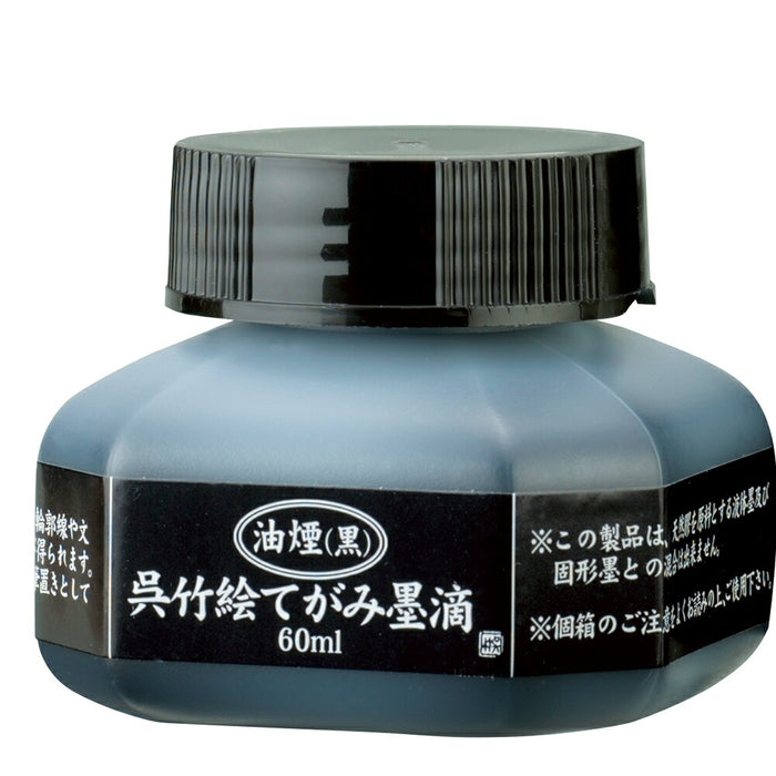 呉竹 絵てがみ墨滴60mlBA40-6（10セット）