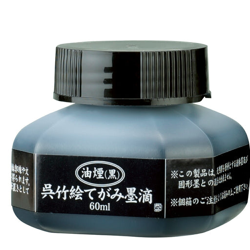 呉竹 絵てがみ墨滴60mlBA40-6