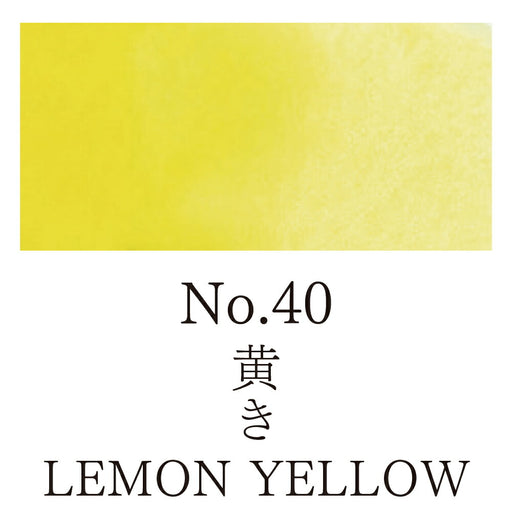 呉竹 絵てがみ 顔彩耽美No40 黄 MC21-40 4901427169867