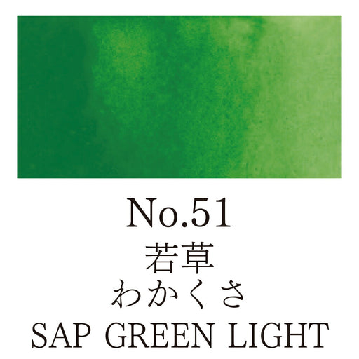 くれ竹 顔彩耽美ＮＯ．５１ワカクサ MC21-51　4901427169959（5セット）