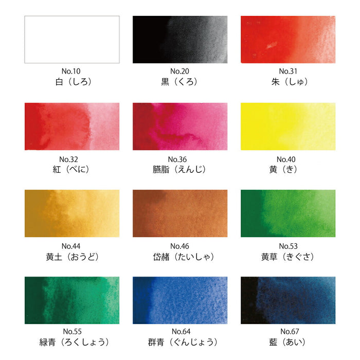 呉竹 絵てがみ顔彩耽美12色セットMC20/12V