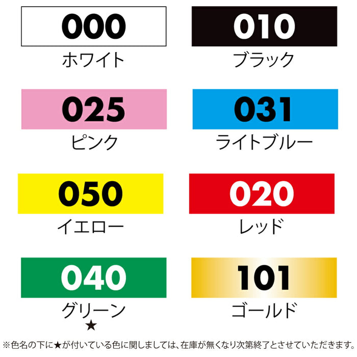 呉竹 なまえぺん布用 ブラック PFC-W10A-010S