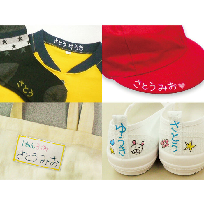 なまえぺん 布用 イエロー(1本入)（10セット）